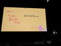 資金調達からビジネス展開まで一気通貫支援。アクセラレーションプログラム「創風」第2期生が見せた革新的な挑戦【レポート】