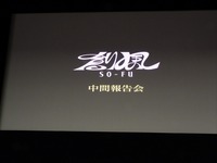 資金調達からビジネス展開まで一気通貫支援。アクセラレーションプログラム「創風」第2期生が見せた革新的な挑戦【レポート】