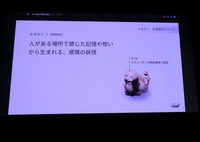 資金調達からビジネス展開まで一気通貫支援。アクセラレーションプログラム「創風」第2期生が見せた革新的な挑戦【レポート】