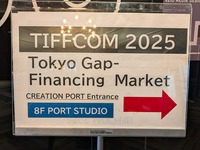 東京国際映画祭の資金調達プログラム「TGFM」に参加した「アメリと雨の物語」フランス人プロデューサーが語る、その意義