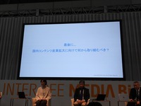 【Inter BEEレポ】「一周まわってテレビ」――放送局が直面するビジネスモデル転換と生存戦略