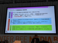 【Inter BEEレポ】「一周まわってテレビ」――放送局が直面するビジネスモデル転換と生存戦略