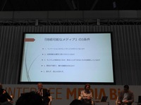 【Inter BEEレポ】10年後のメディアはどうなる？放送法規制緩和の是非とニュース砂漠への危機感