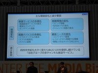 【Inter BEEレポ】放送の“非放送化”の時代、衛星・CATV業界はどう生き残るのか