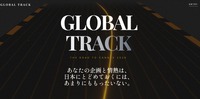 出典：ATMOVIE GLOBAL TRACK