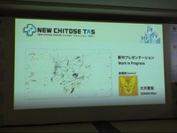クリエイター育成プログラム「NEW CHITOSE TAS」始動。６名の若手が自らの自主企画をプレゼン【新千歳アニメーション映画祭レポ】