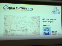 クリエイター育成プログラム「NEW CHITOSE TAS」始動。６名の若手が自らの自主企画をプレゼン【新千歳アニメーション映画祭レポ】