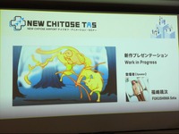 クリエイター育成プログラム「NEW CHITOSE TAS」始動。６名の若手が自らの自主企画をプレゼン【新千歳アニメーション映画祭レポ】