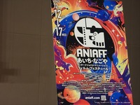 「アニメーション業界最大の資源の浪費」とは？ 学生の6割が女性でもプロは2割という現実を変える、WIAの戦略的構造改革【ANIAFFレポ】