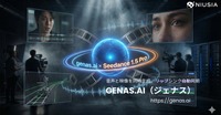 ニュウジア、動画生成PF「genas.ai」にByteDanceの新モデル「Seedance 1.5 Pro」を実装。音声・映像の同時生成に対応