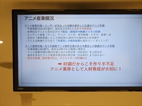 市場規模は過去最高の3兆8407億円へ、好調ゆえの人材不足への対応が課題。「アニメ産業レポート2025」刊行記念セミナー詳報