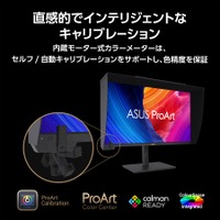 ASUS、8K・Mini LED搭載のプロ向け32型モニター「PA32KCX」を受注開始
