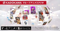 KADOKAWA、アニメ制作スタジオの合同採用を60名規模へ拡大。グループ6社で育成体制を強化