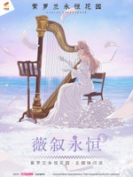 ABCアニメーション、中国・上海に現地法人を設立。第1弾として『ヴァイオレット・エヴァーガーデン』イベント開催