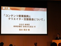 アニメーション産業の未来像を新潟から描く――産学官連携と国際交流が生み出す新たなエコシステムを有識者が議論【NIAFFレポ】