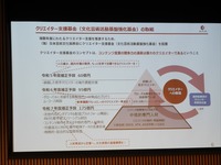 アニメーション産業の未来像を新潟から描く――産学官連携と国際交流が生み出す新たなエコシステムを有識者が議論【NIAFFレポ】
