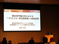 アニメーション産業の未来像を新潟から描く――産学官連携と国際交流が生み出す新たなエコシステムを有識者が議論【NIAFFレポ】