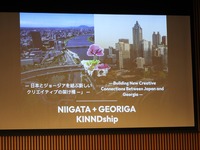 アニメーション産業の未来像を新潟から描く――産学官連携と国際交流が生み出す新たなエコシステムを有識者が議論【NIAFFレポ】