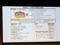 アニメーション産業の未来像を新潟から描く――産学官連携と国際交流が生み出す新たなエコシステムを有識者が議論【NIAFFレポ】