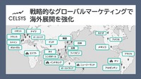 「2025年12月期 決算説明補足資料」より抜粋https://www.celsys.com/files/user/pdf/ir/financial-report/2026/ho_2026-0213.pdf