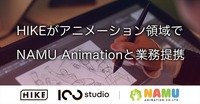 ©HIKE Inc.© 2025 NAMU ANIMATION CO., LTD.