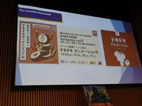 セルバンテス文化センターのフェルナンデス・ディアス氏が語る、日本・欧州・南米をつなぐアニメーションの未来と国際共同制作の展望【NIAFFレポ】