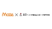 mate、東京アニメ・声優＆eスポーツ専門学校と業務提携契約を締結。クリエイター育成で連携