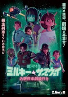 ©亀山陽平／タイタン工業