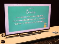 アニメの音と絵のタイミングをタイムシートに書き込むスポッティングを劇的に短縮！ソニーPCLの新サービス「オトリプ」とは