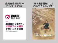 合同会社ズーパーズース、実写とAIを組み合わせた映像制作ワークフロー「シネアニ」の提供を開始