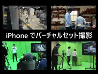 合同会社ズーパーズース、実写とAIを組み合わせた映像制作ワークフロー「シネアニ」の提供を開始
