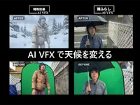 合同会社ズーパーズース、実写とAIを組み合わせた映像制作ワークフロー「シネアニ」の提供を開始