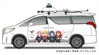 S.RIDEとソニー、自動運転車を「没入型エンタメ空間」化へ。裸眼3D×『ぼっち・ざ・ろっく！』で次世代モビリティ体験を実証