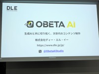 【イベントレポート】生成AIはクリエイターを二極化させるのか？ DLE小野氏・海馬北村氏が語る「AI時代の生存戦略」
