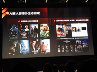 【香港フィルマート2026レポート】中国映像産業が仕掛ける「ショートドラマ×AI」のグローバル戦略～AI動画生成モデルの進化がもたらす映像制作のパラダイムシフト～