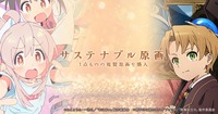 EGG FIRM、アニメ原画の散逸を防ぐNFT活用「サステナブル原画」プロジェクトを開始。ファン支援型の保管エコシステム構築へ