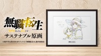 EGG FIRM、アニメ原画の散逸を防ぐNFT活用「サステナブル原画」プロジェクトを開始。ファン支援型の保管エコシステム構築へ
