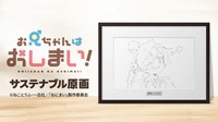 EGG FIRM、アニメ原画の散逸を防ぐNFT活用「サステナブル原画」プロジェクトを開始。ファン支援型の保管エコシステム構築へ