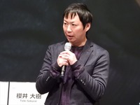 櫻井大樹氏