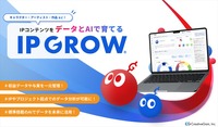 CreativeGain、IP特化のAIデータベース「IP GROW®」を提供開始。IP起点の収支管理を可視化