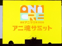 【高知アニクリ祭】本格稼働を見据える複合施設「GEAR」と地方アニメ産業の未来を業界人が議論
