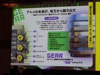 【高知アニクリ祭】本格稼働を見据える複合施設「GEAR」と地方アニメ産業の未来を業界人が議論