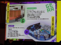 【高知アニクリ祭】本格稼働を見据える複合施設「GEAR」と地方アニメ産業の未来を業界人が議論