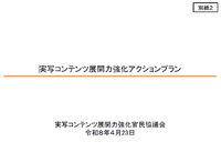 出典：総務省