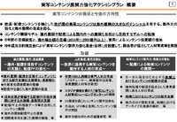 出典：総務省