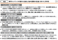 出典：総務省