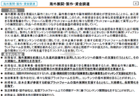 出典：総務省