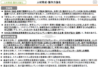 出典：総務省