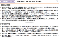出典：総務省