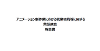 出典：経済産業省